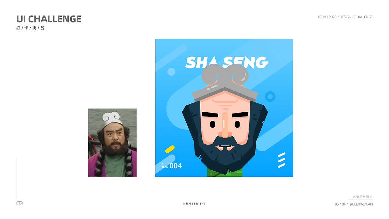 UI图标打卡挑战-第二弹DAY04（图ZMzM5Nzg0MDQ4） - 图标 - 站酷设计师李小琬原创素材 - 站酷ZCOOL