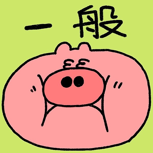 暴躁小猪_微信表情包