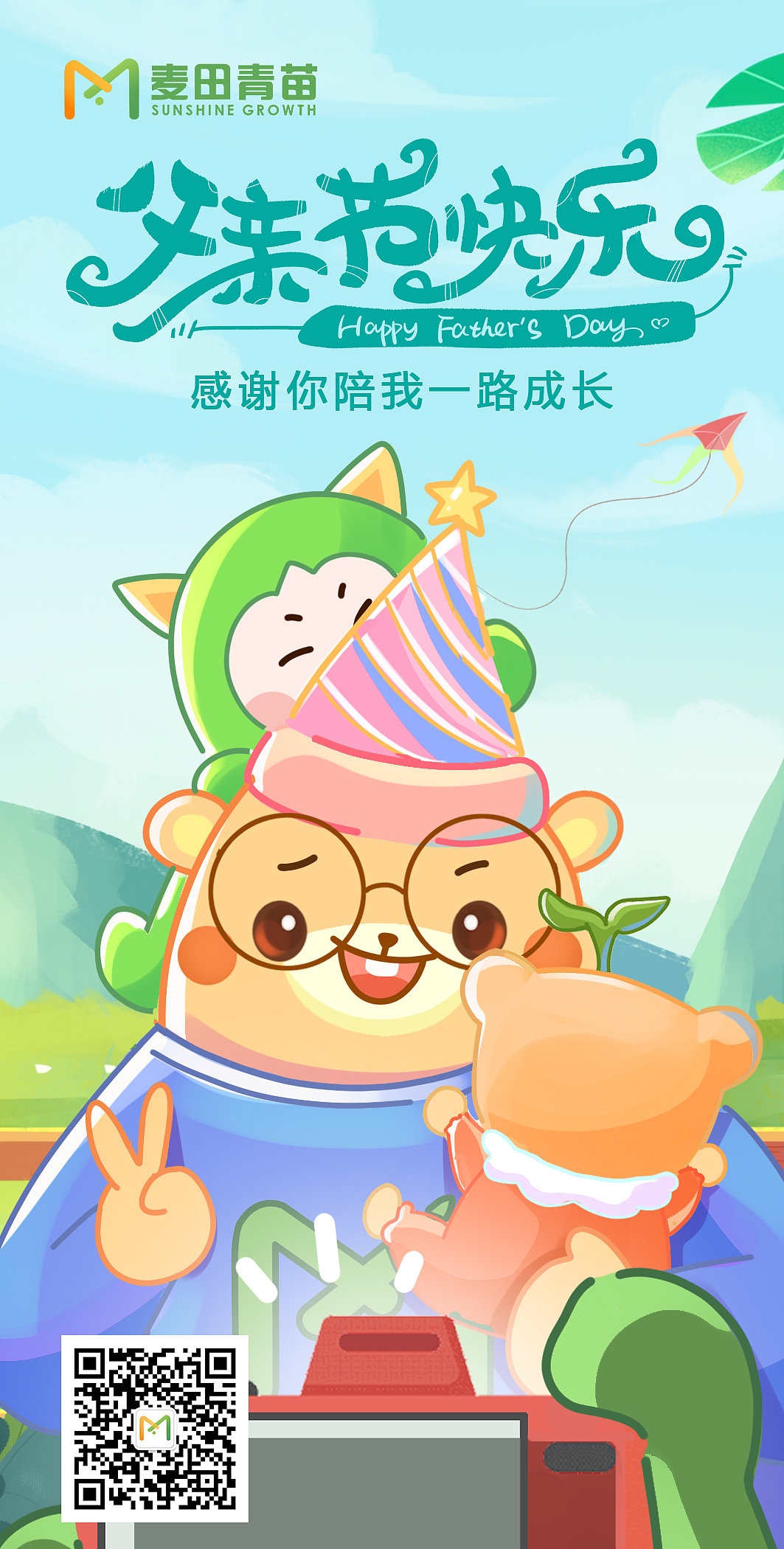 父亲节海报（图ZMzA1NzE1NTA4） - 商业插画 - 站酷设计师爱喝奶茶的小肥龙原创素材 - 站酷ZCOOL