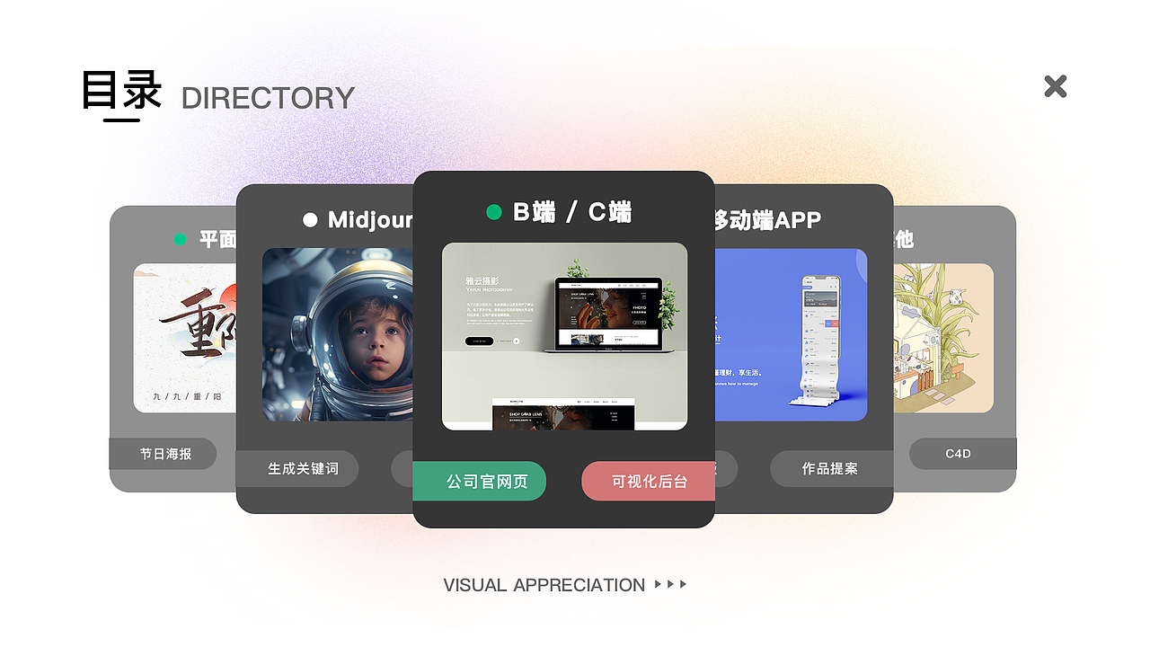 ui作品集  求职中!