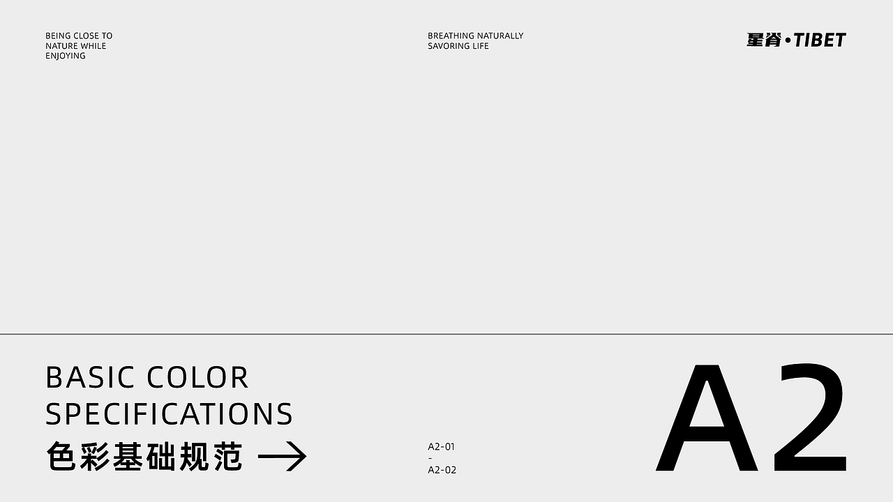 星脊TIBET｜品牌设计/LOGO/VI/音乐餐厅/品牌提案（图ZMzQ2NTYwOTQ4） - 宣传物料 - 站酷设计师木木加油啊原创素材 - 站酷ZCOOL