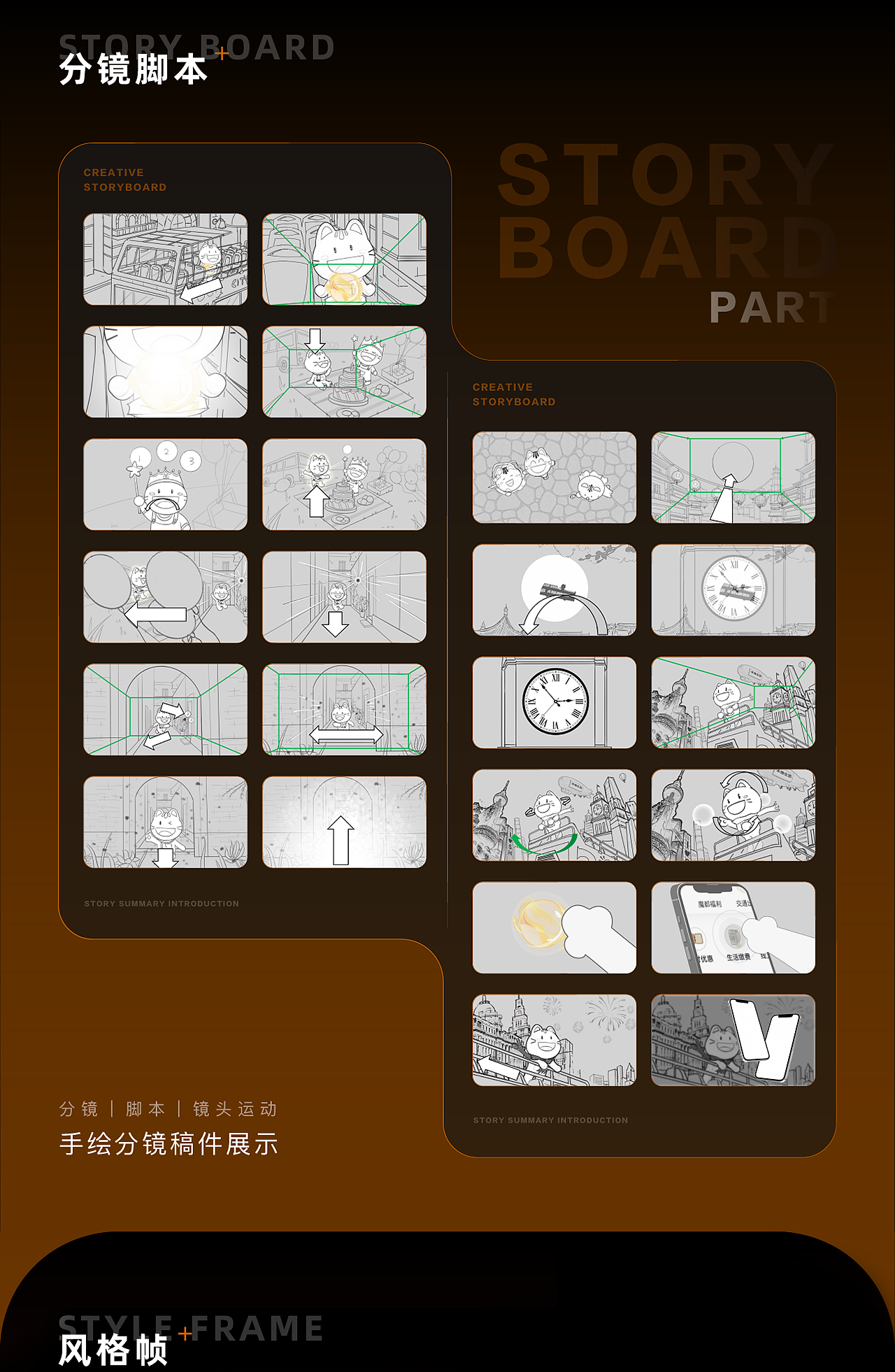 温暖入沪|跨年IP动画