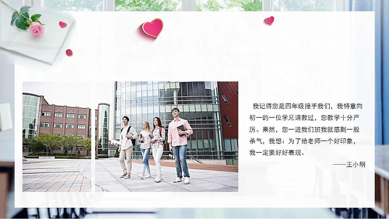 绿色校园师恩难忘感恩教师节快乐纪念册PPT模板