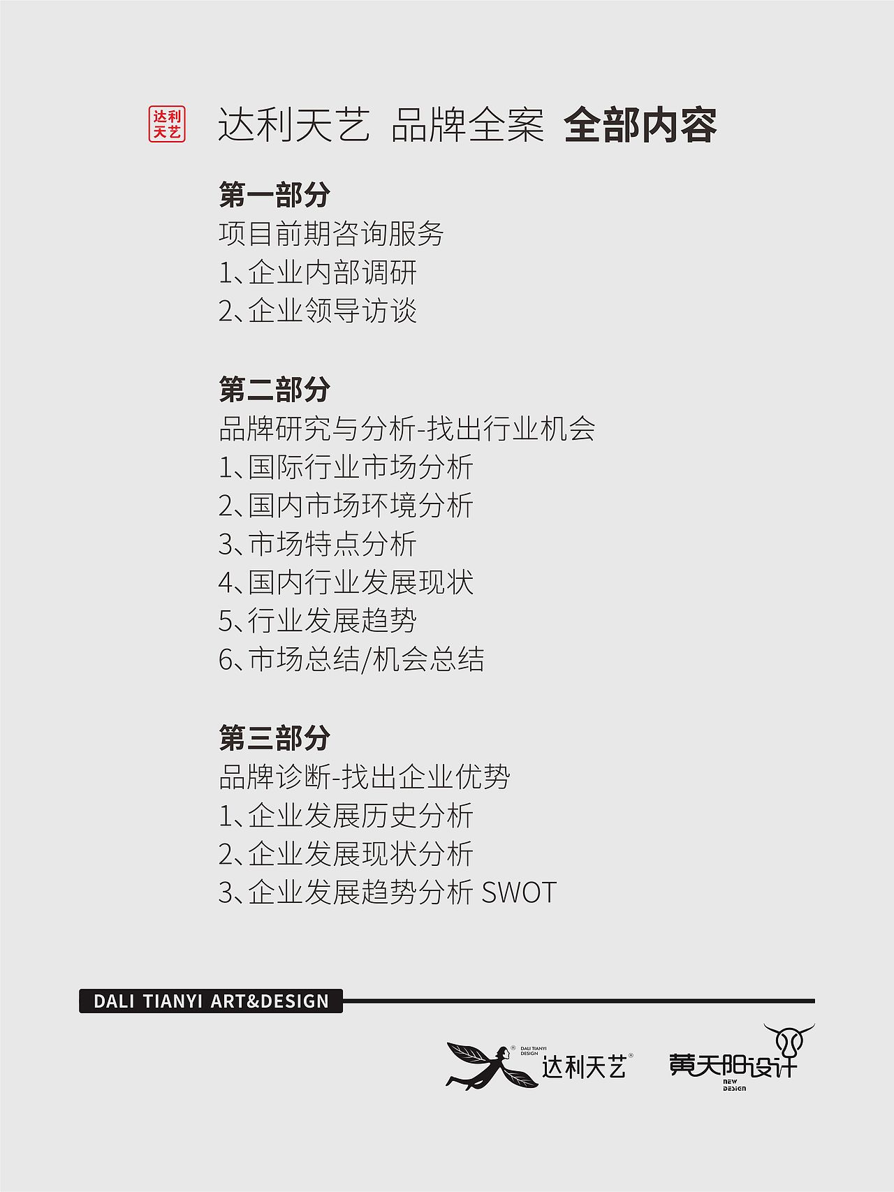 品牌全案+全部内容（图ZMzU2NDM4MzA0） - 品牌 - 站酷设计师黄天阳设计原创素材 - 站酷ZCOOL