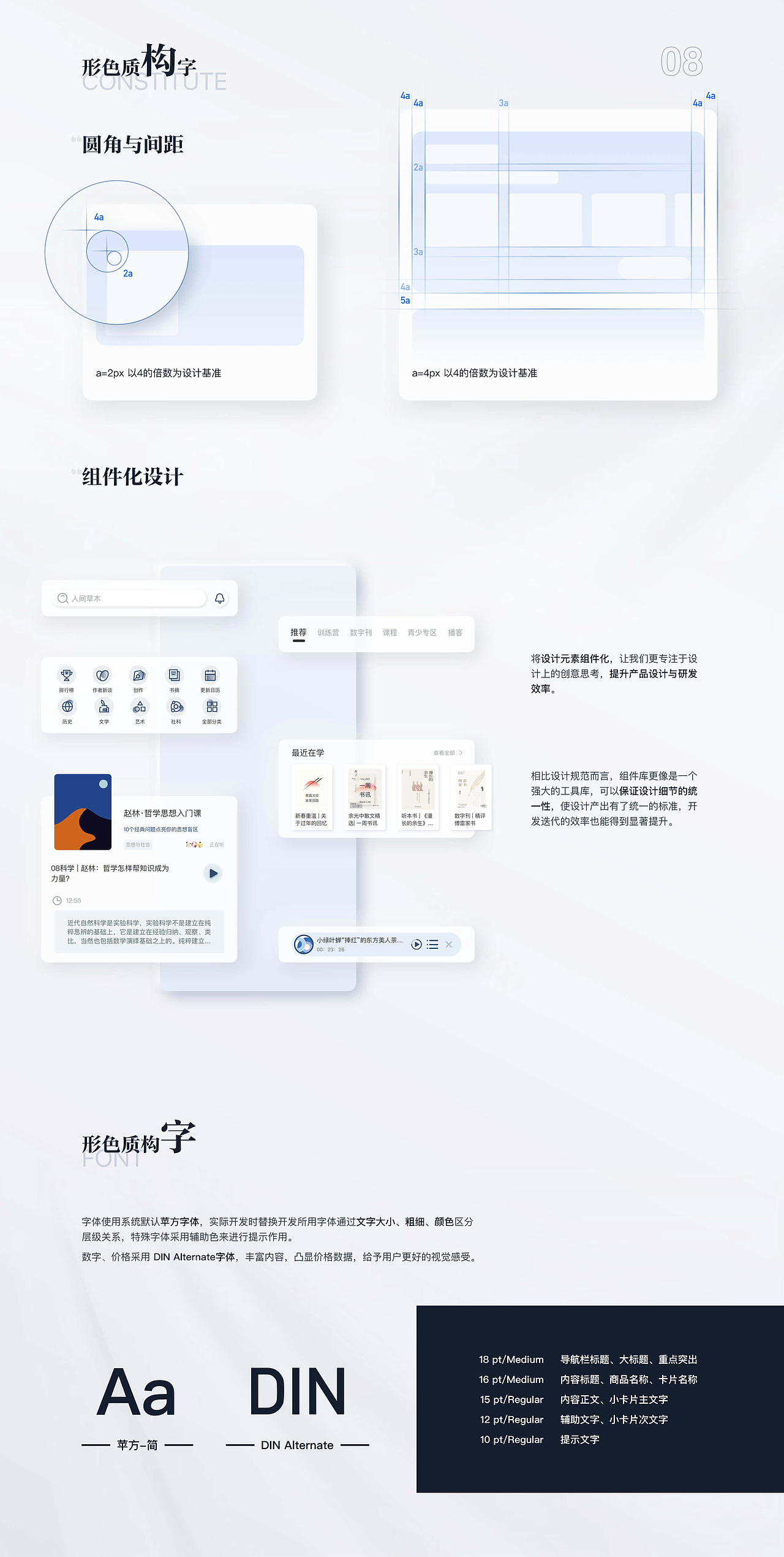 2023UI求职作品集分享~