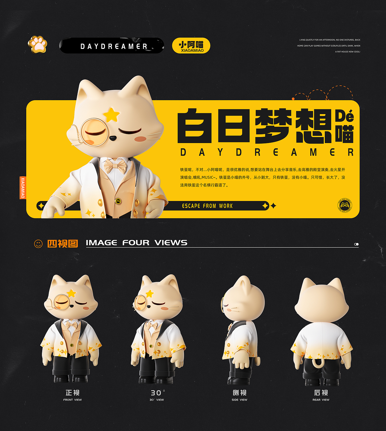 白日梦想De喵 | IP形象设计（图ZMzUxMjU0MDQw） - IP形象 - 站酷设计师商商o原创素材 - 站酷ZCOOL