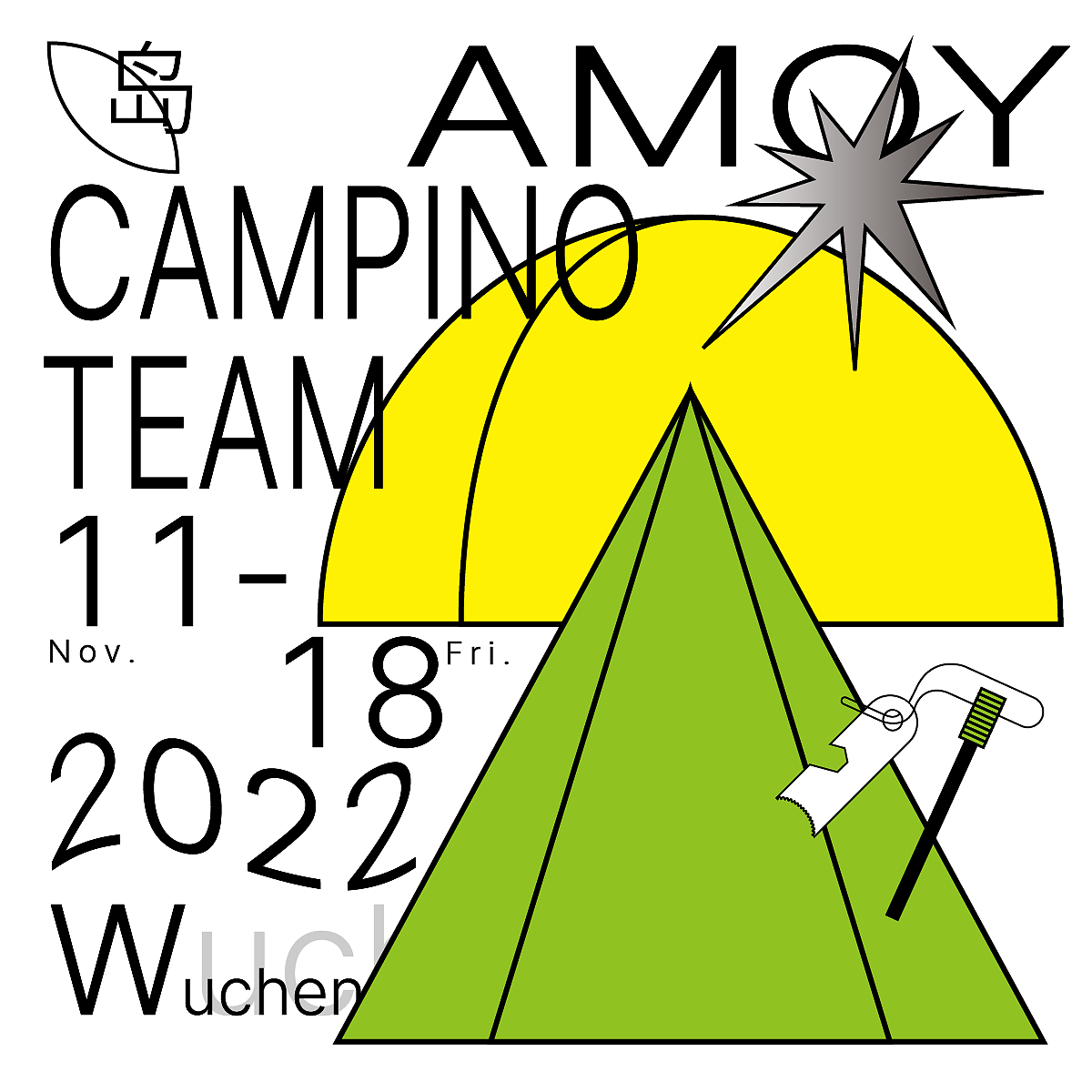 【第二天】【日落西山】 鹜辰_课前测试_版式临摹练习（图ZMzIyOTE3ODY0） - 海报 - 站酷设计师鹜辰原创素材 - 站酷ZCOOL