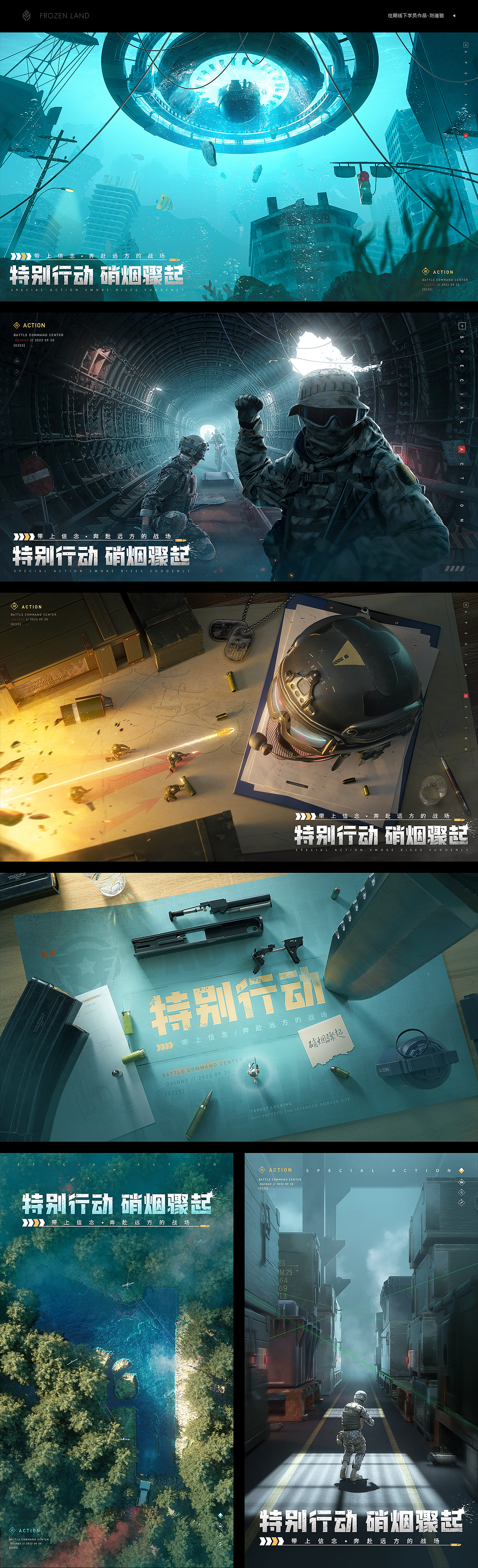 线下学员作品（图ZMzUxODE5NDM2） - 海报 - 站酷设计师蓝枫Frozen原创素材 - 站酷ZCOOL