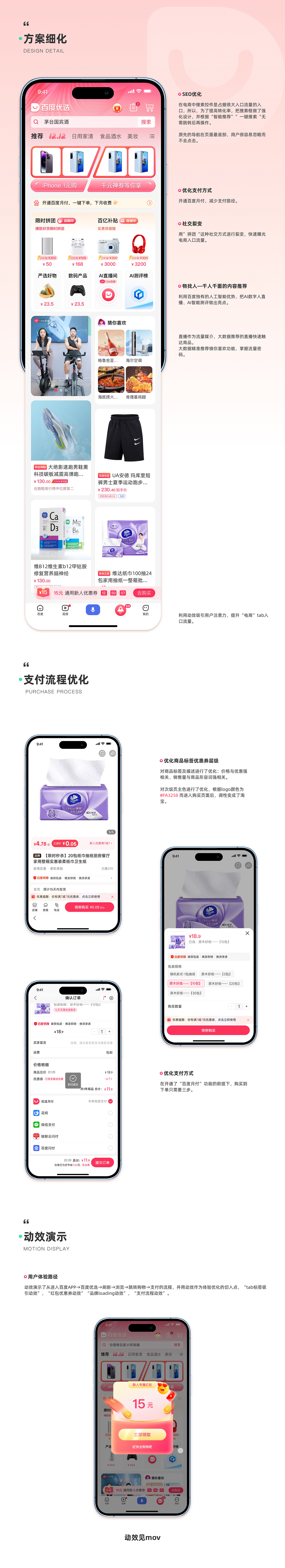 百度优选笔试题