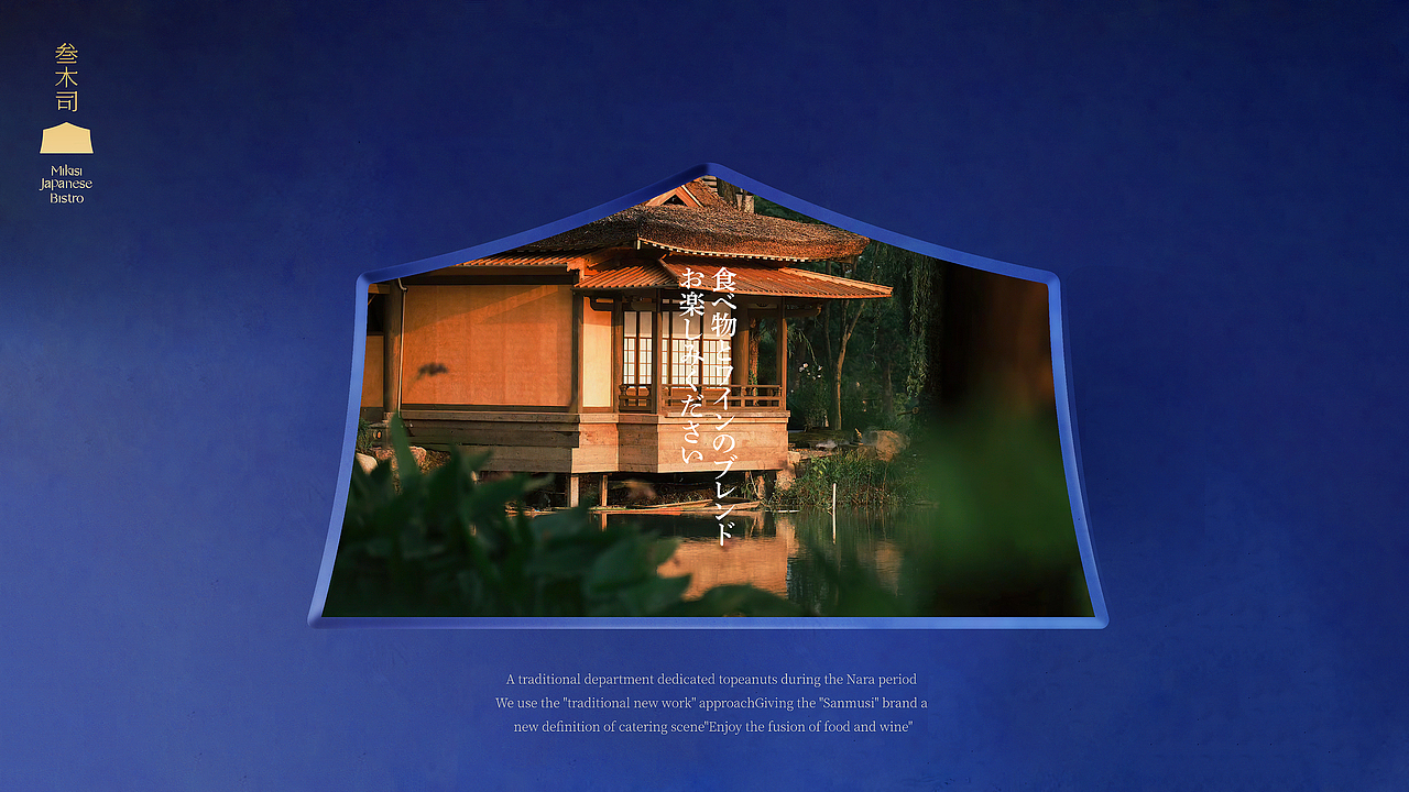 Mikisi叁木司丨日式餐酒馆