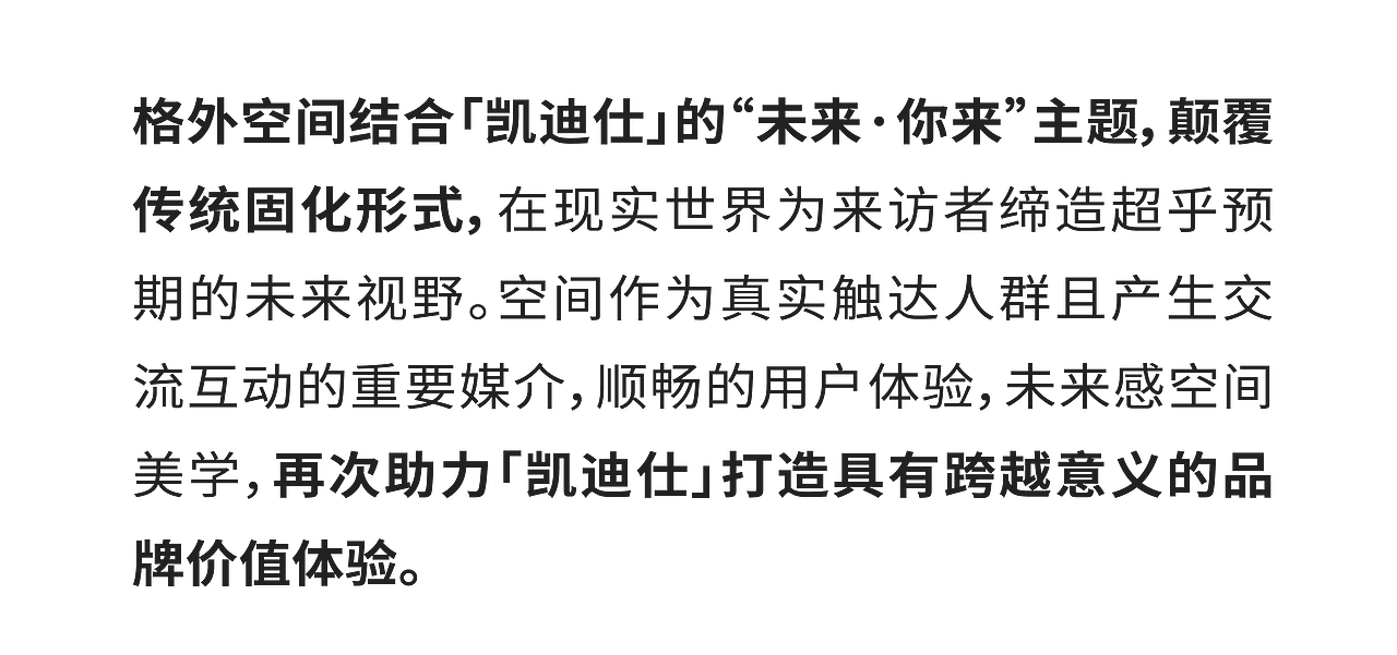 凯迪仕2022建博会展台丨展会设计丨展台设计丨展位设计