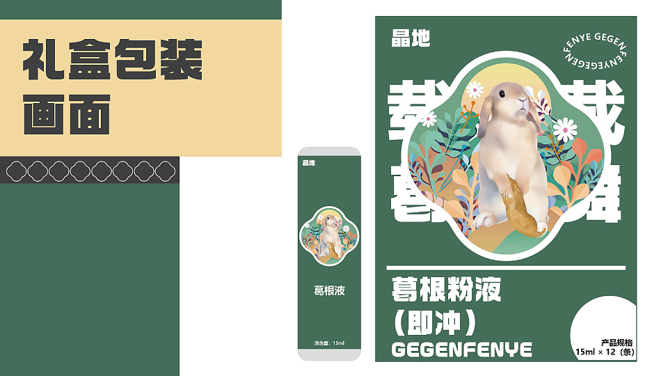 载葛载舞-葛根礼品包装（图ZMzE4MzkxMDc2） - 包装 - 站酷设计师葱丝拌面原创素材 - 站酷ZCOOL