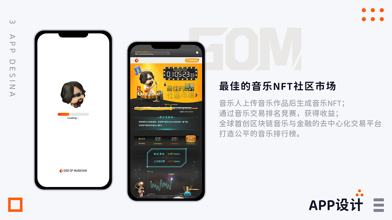 God of Musician音乐NFT（图ZMzE5NDc1MDY4） - APP界面 - 站酷设计师jing金豆豆原创素材 - 站酷ZCOOL