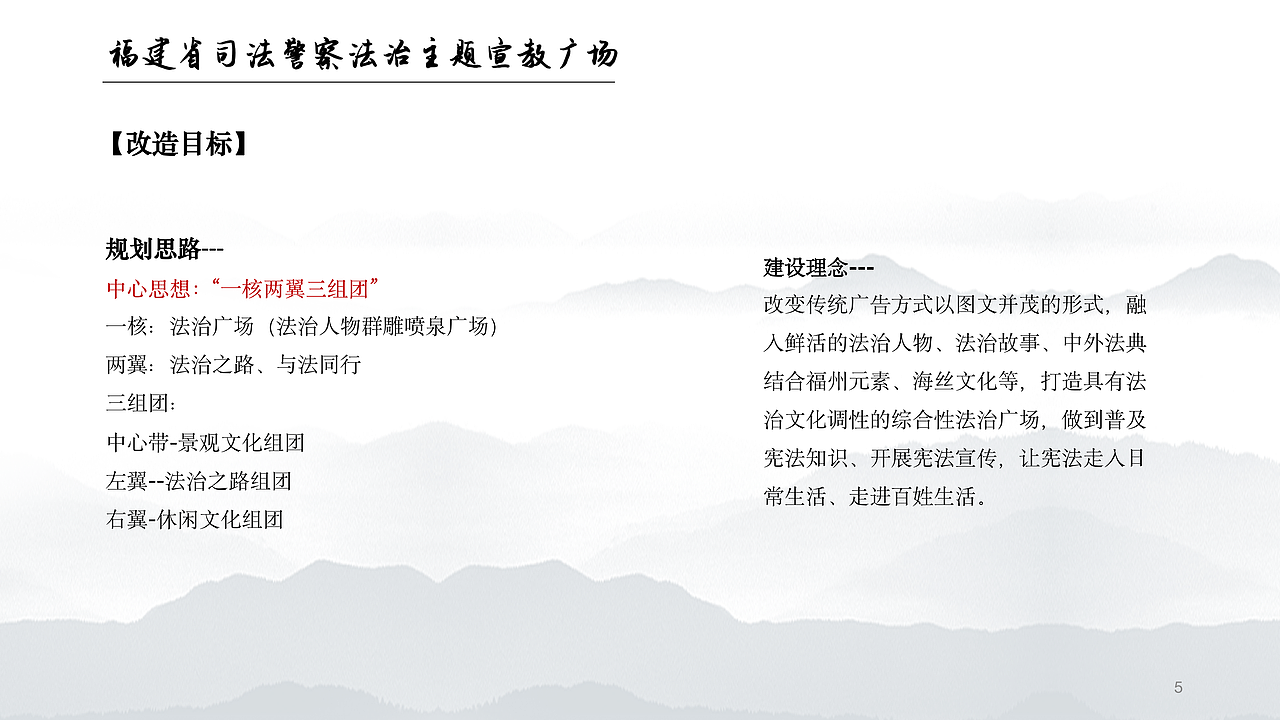 法治主题广场及大楼改造（图ZMzU0ODU2Njcy） - 人文/纪实摄影 - 站酷设计师大侠长风原创素材 - 站酷ZCOOL