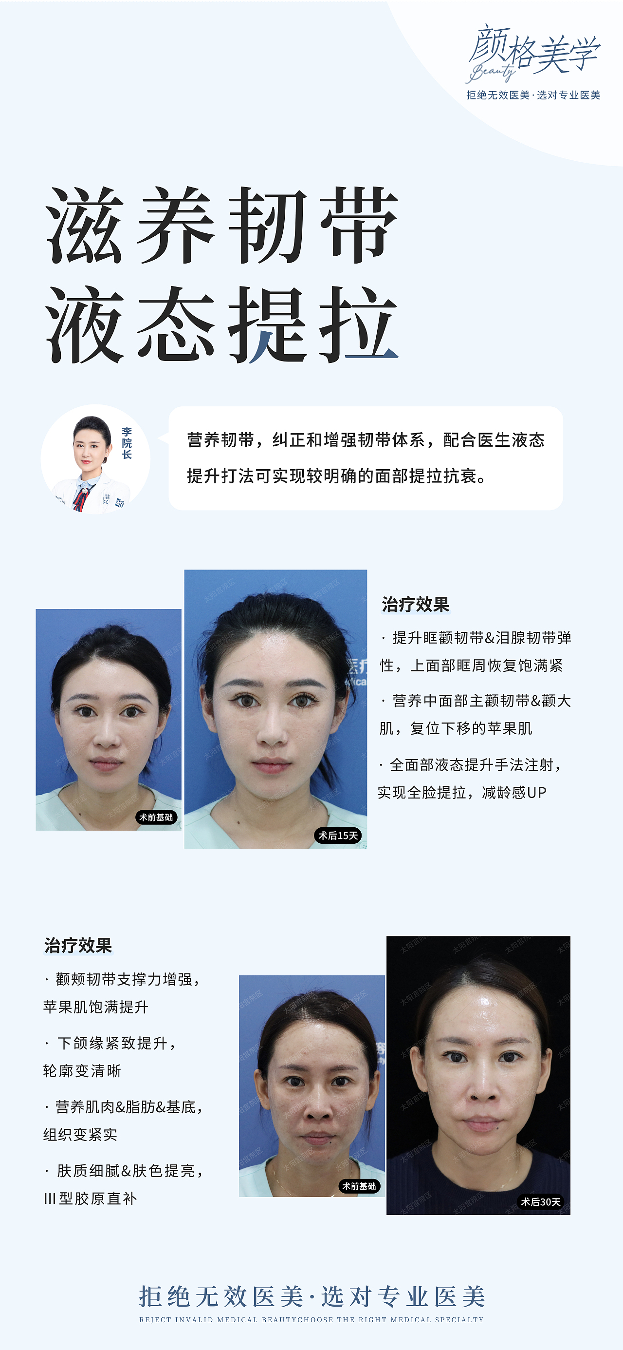 医美海报（图ZMzI4OTExOTk2） - 海报 - 站酷设计师小陈睡不醒鸭原创素材 - 站酷ZCOOL