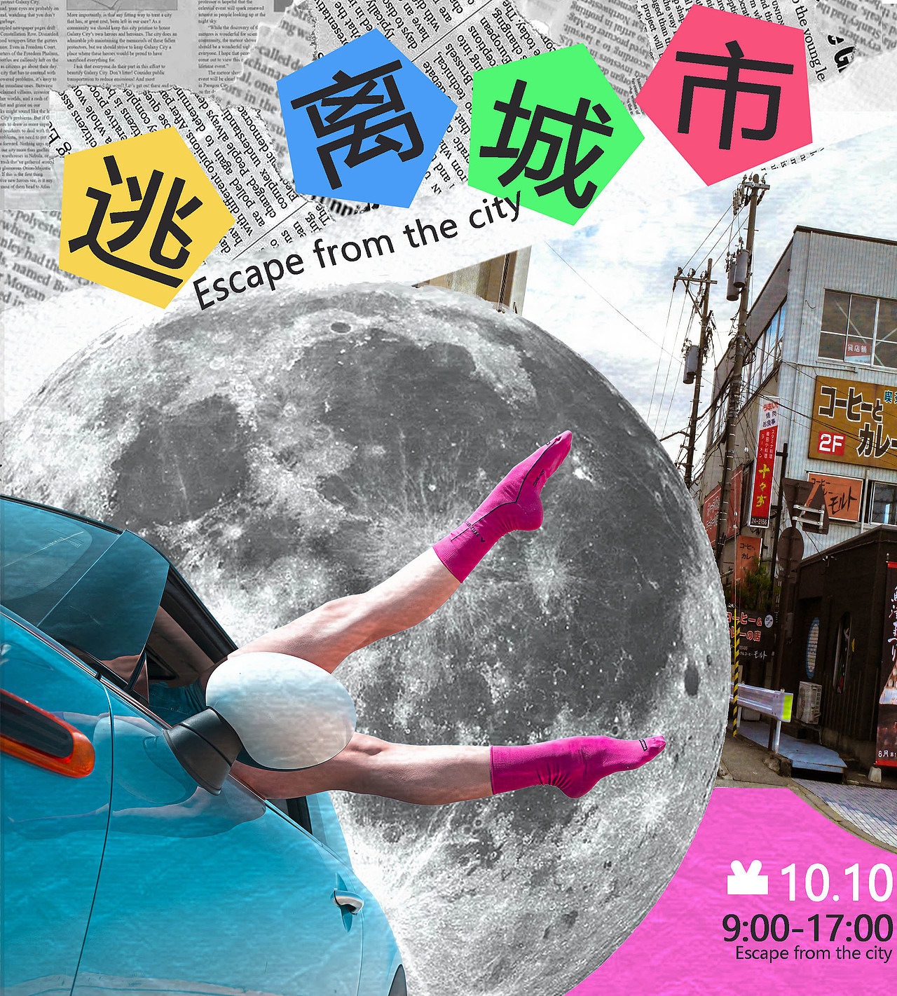 超级特效成长训练-第18天（图ZMzMzNzAzMDQw） - 海报 - 站酷设计师发呆猫猫头原创素材 - 站酷ZCOOL