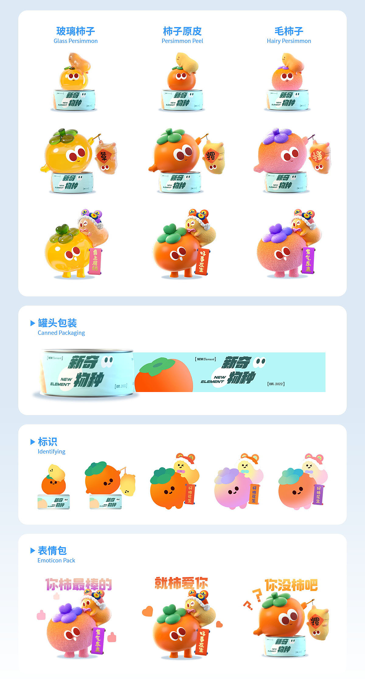 乐盒子IP案例赏析 I「新奇物种」总有一款适合你~（图ZMzQ0MDgwNDIw） - 人物/生物 - 站酷设计师乐盒子视觉HAPPOX原创素材 - 站酷ZCOOL