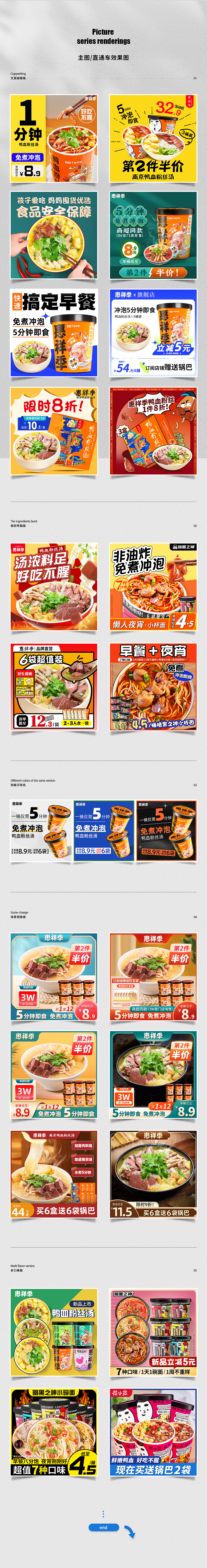 主图/直通车4.0(图ZMzIwOTMyNzQw) - 电商 - 站酷设计师毛xiao毛原创素材 - 站酷ZCOOL