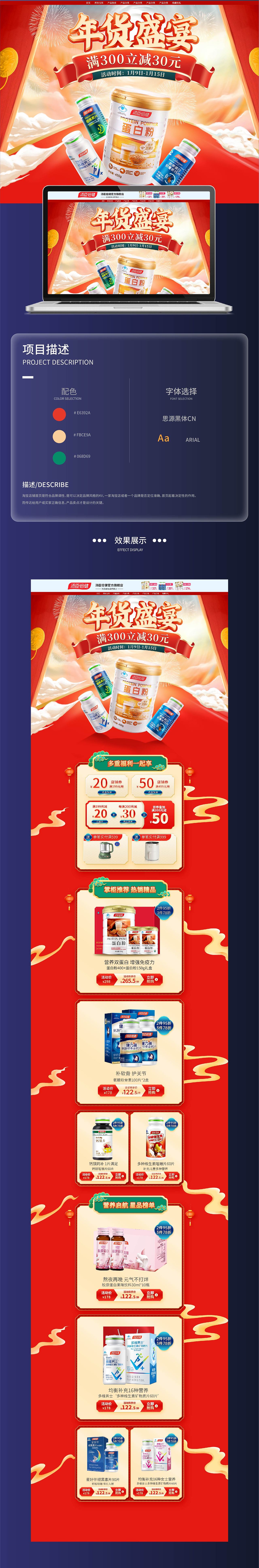 电商作品集（图ZMzIyMTUzODY4） - 电商 - 站酷设计师葡萄糖带点糖原创素材 - 站酷ZCOOL
