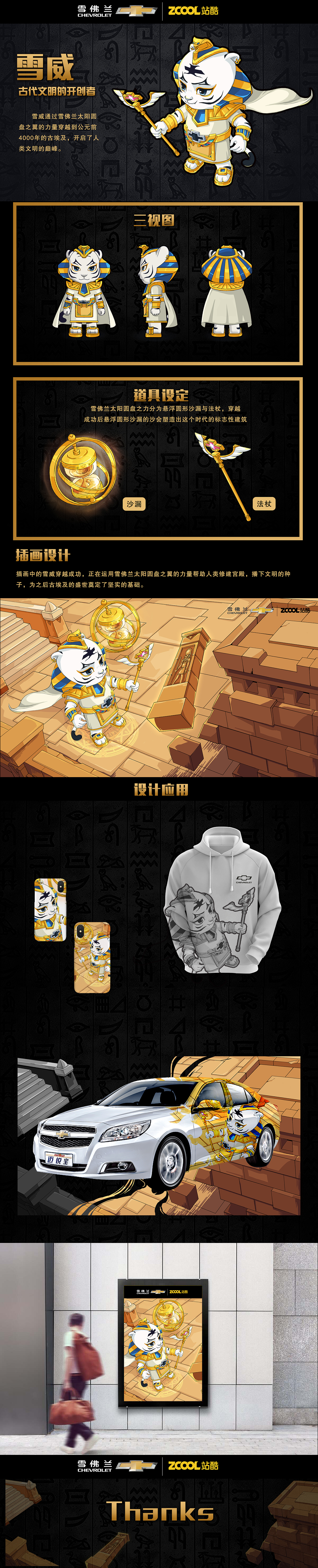 雪威—古代文明的开创者（图ZMzA3ODI3NjEy） - 商业插画 - 站酷设计师呆桐原创素材 - 站酷ZCOOL