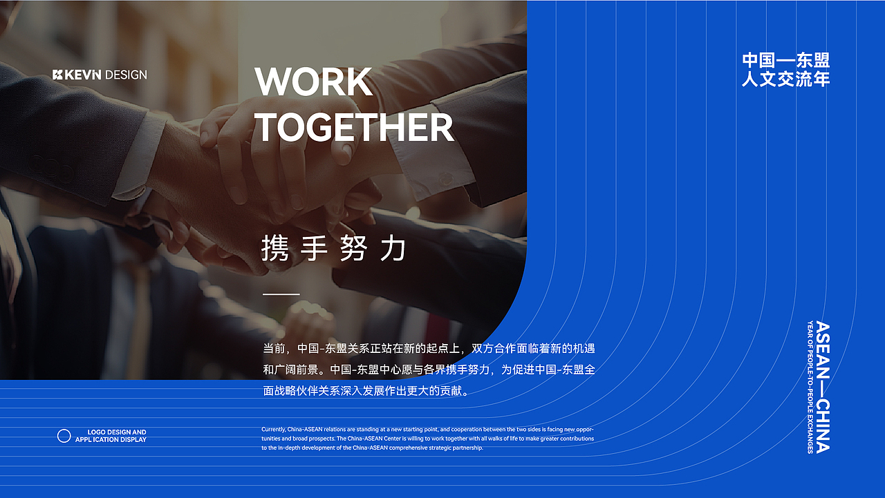 中国-东盟人文交流年 标志设计 VI设计 图形延展设计(图ZMzYwMTAwODI0) - Logo - 站酷设计师楷文品牌设计原创素材 - 站酷ZCOOL