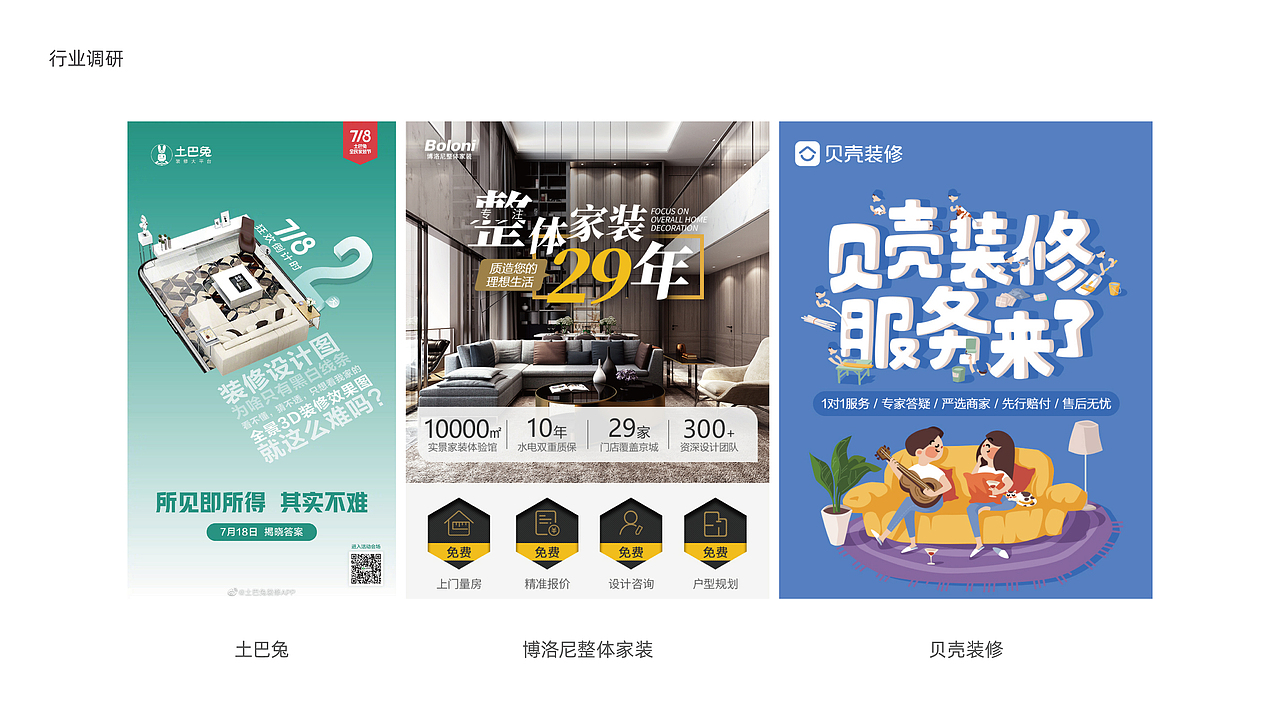 品牌设计 | 标志提案 | VI提案 | 琢学装饰