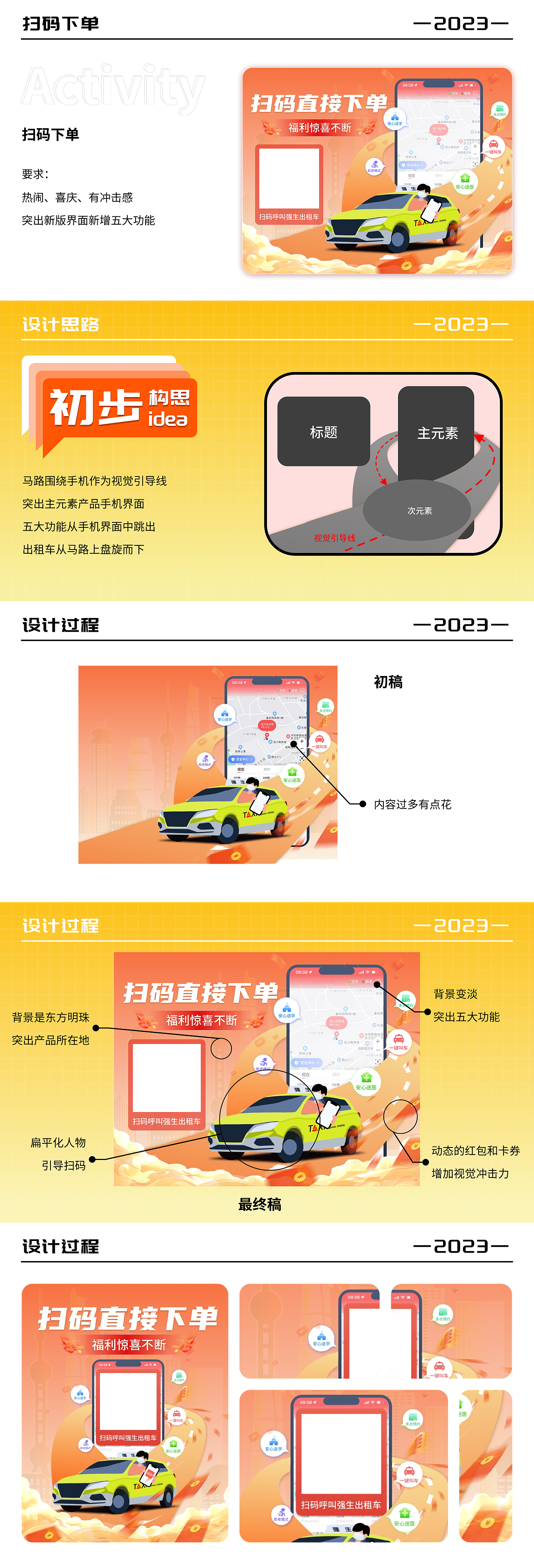 视觉设计（图ZMzQzOTY2NTI4） - 海报 - 站酷设计师荼三七原创素材 - 站酷ZCOOL