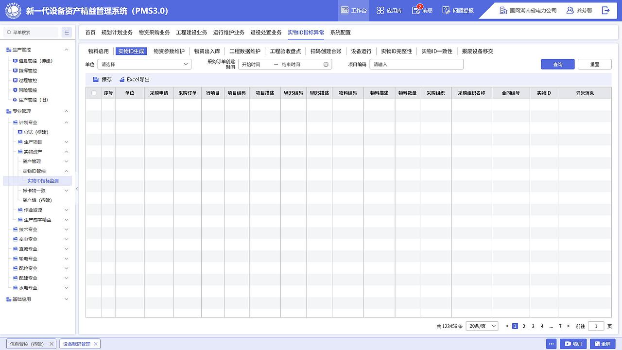 实物ID工作平台（图ZMzUyNDkyNTY4） - 软件界面 - 站酷设计师开火念烎丶原创素材 - 站酷ZCOOL