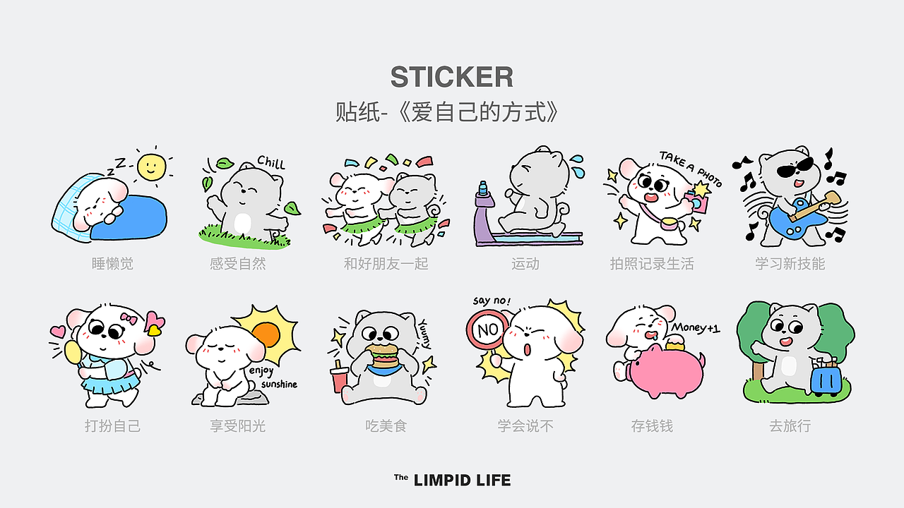 王白白和福多多IP周边设计