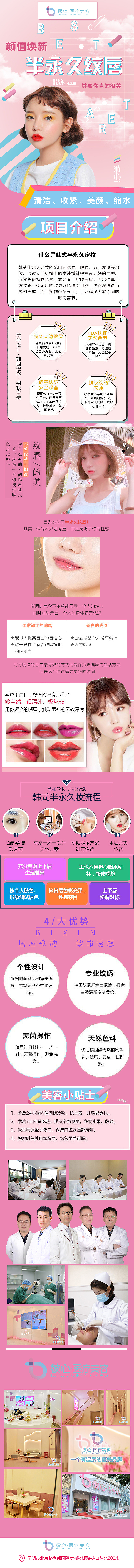 医美详情页（图ZMzM2MzY0NjI4） - 海报 - 站酷设计师杨优雅原创素材 - 站酷ZCOOL