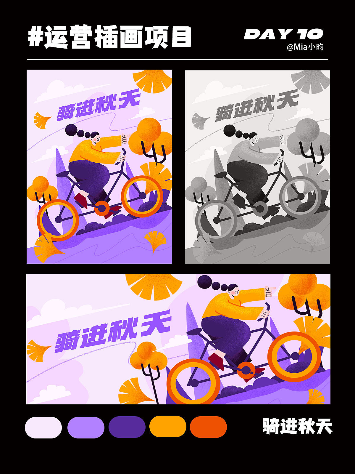 骑进秋天（图ZMzE1NzI0MzY4） - 商业插画 - 站酷设计师灵惜_昀原创素材 - 站酷ZCOOL