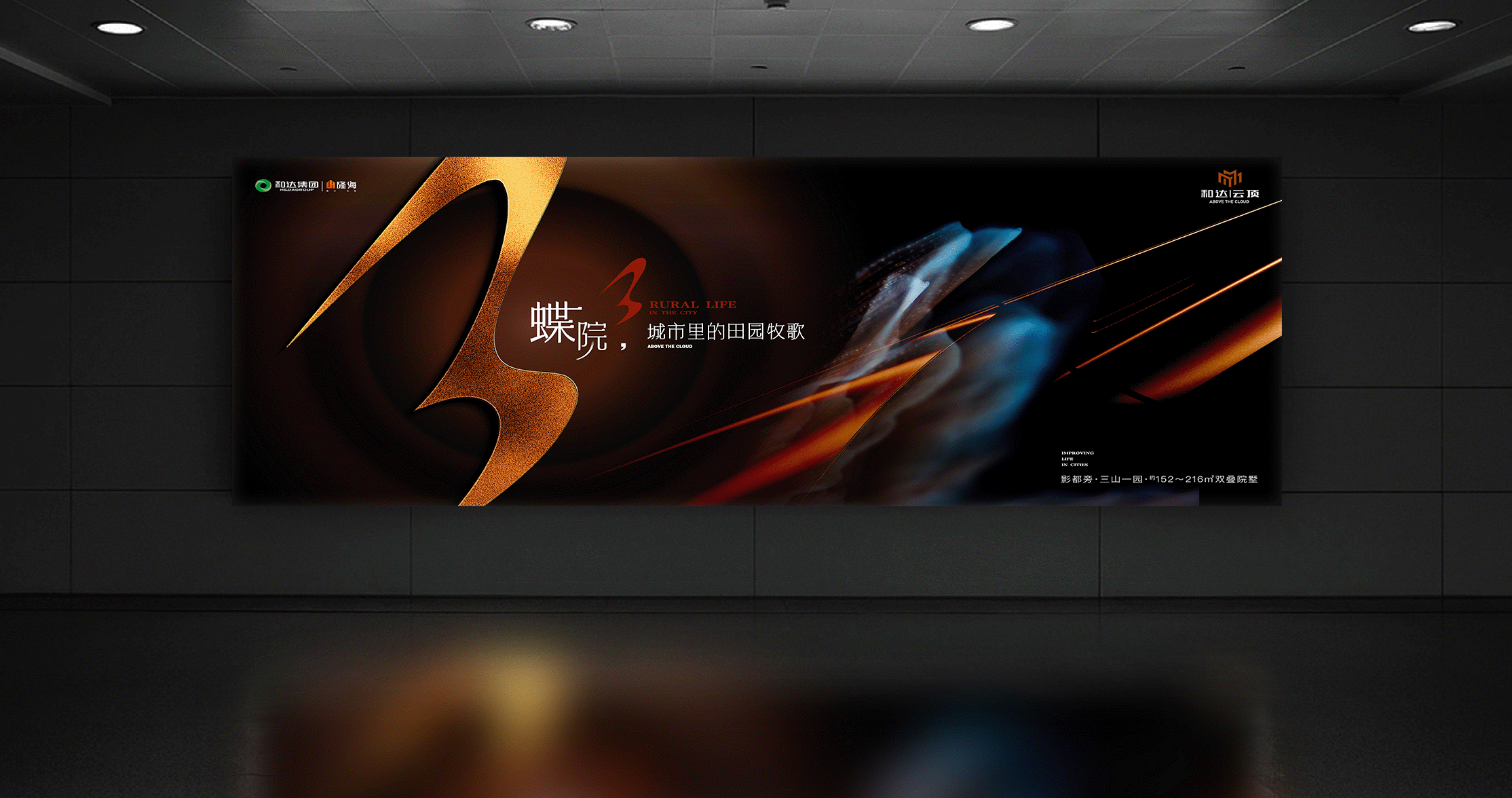 地产提案·和达云顶（图ZMzI4NzQ5Mjc2） - 品牌 - 站酷设计师冰山大面瘫原创素材 - 站酷ZCOOL