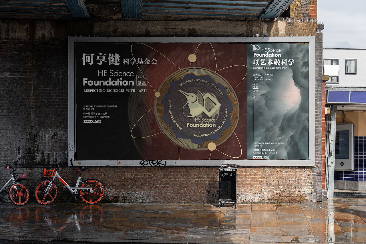 何享健科学基金LOGO＆奖章设计方案（图ZMzY5ODExMzg0） - Logo - 站酷设计师掘墓虎子原创素材 - 站酷ZCOOL