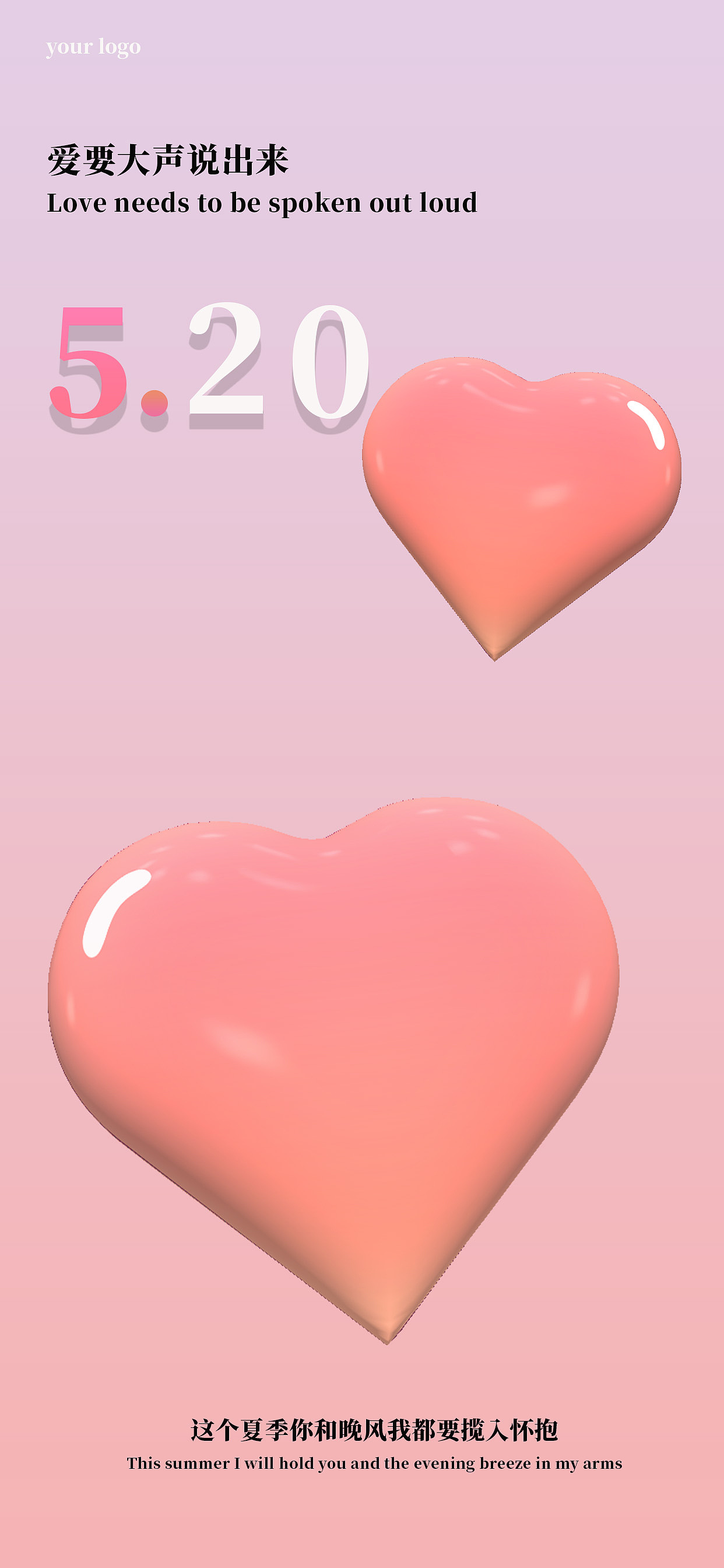 简约风520情人节表白日海报（图ZMzY4NjgyMDIw） - 海报 - 站酷设计师玩后期的晓伟原创素材 - 站酷ZCOOL