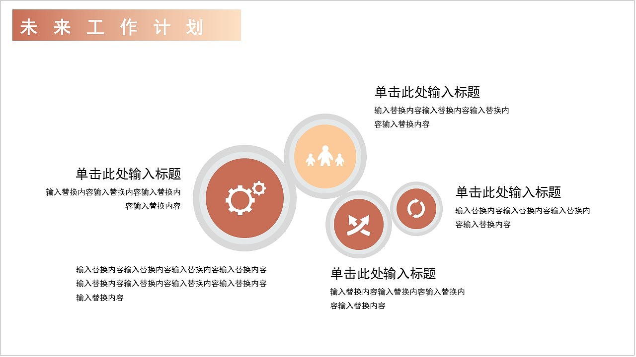 简约橙色商务年度工作总结汇报通用PPT模板