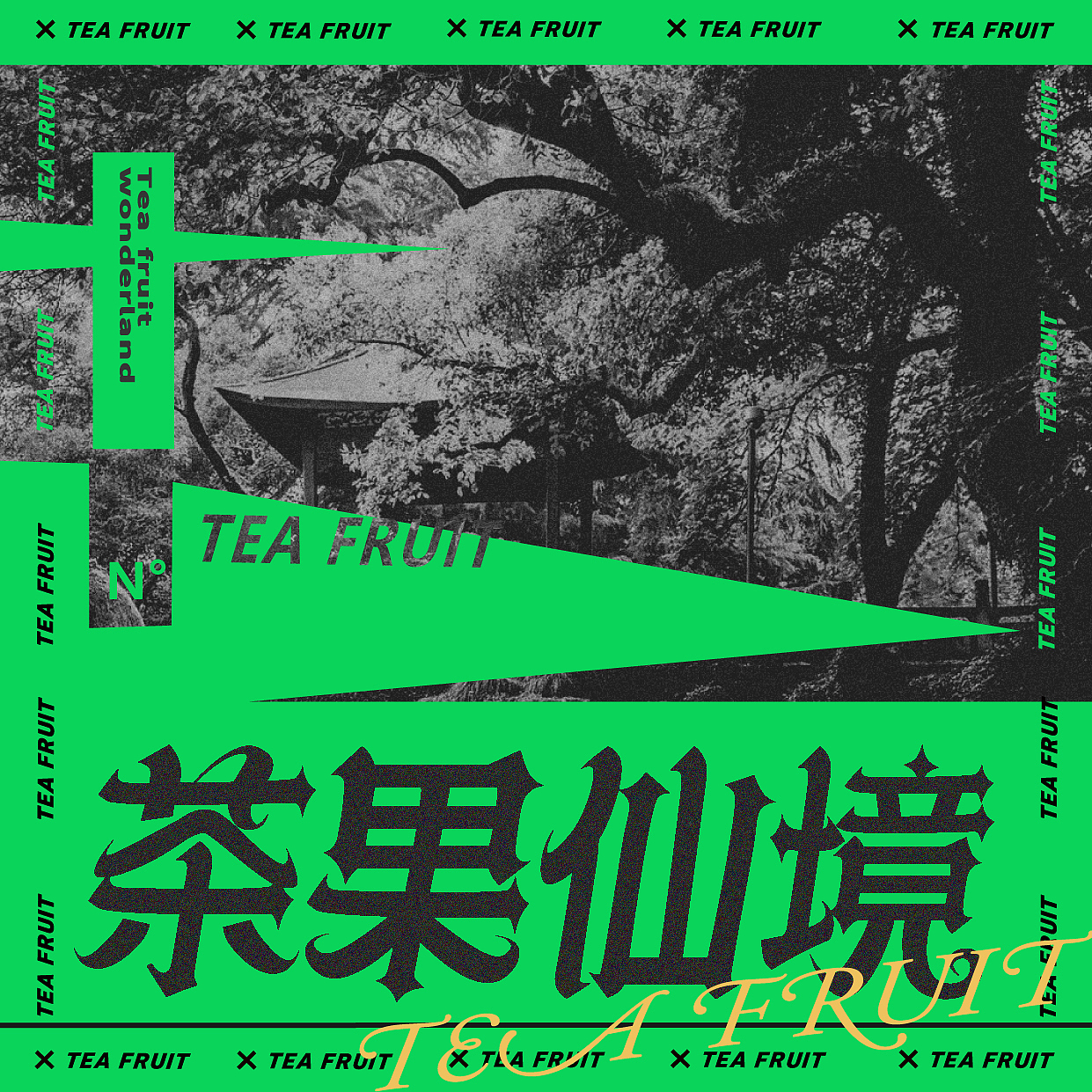 字体|22年11月|合集- students' work presentation