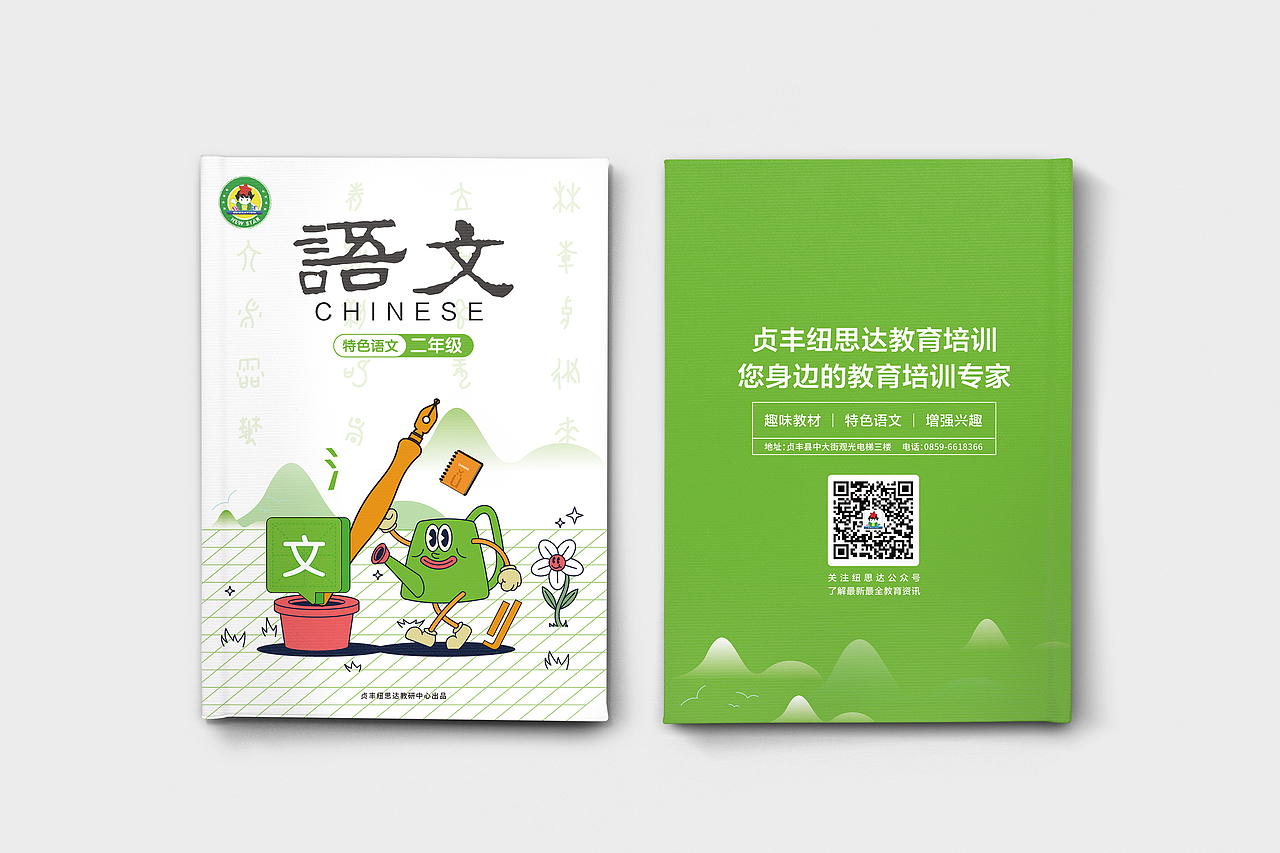 小学语文教材封面设计（图ZMzQxNTY1ODAw） - 书籍/画册 - 站酷设计师字由字简原创素材 - 站酷ZCOOL