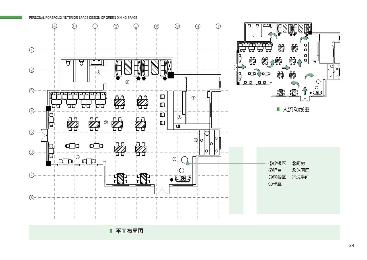 2016-2020作品集-环境艺术设计