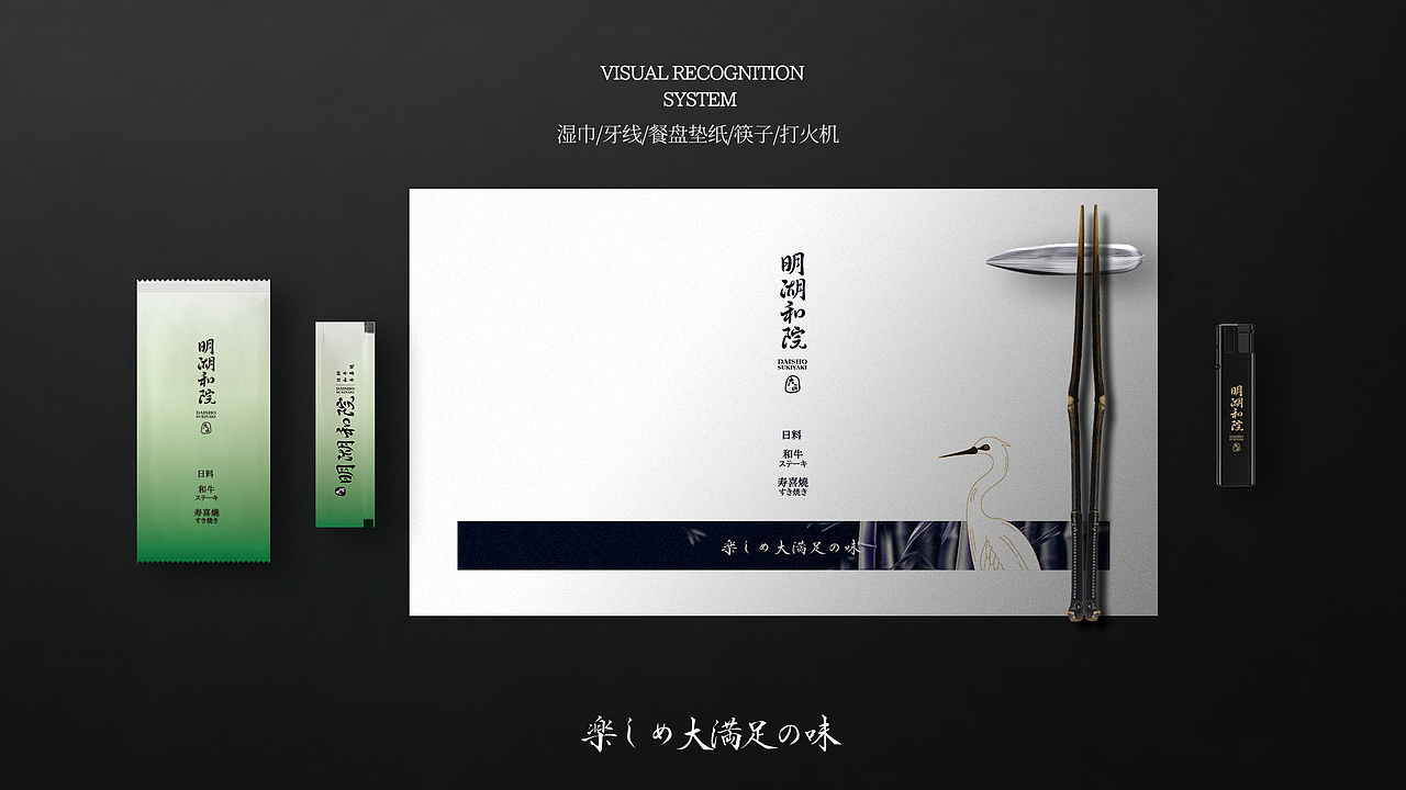 品牌全案丨大匠明湖和院日料 × 吉事花生（图ZMzI5MzQ4MDU2） - 品牌 - 站酷设计师吉事花生原创素材 - 站酷ZCOOL