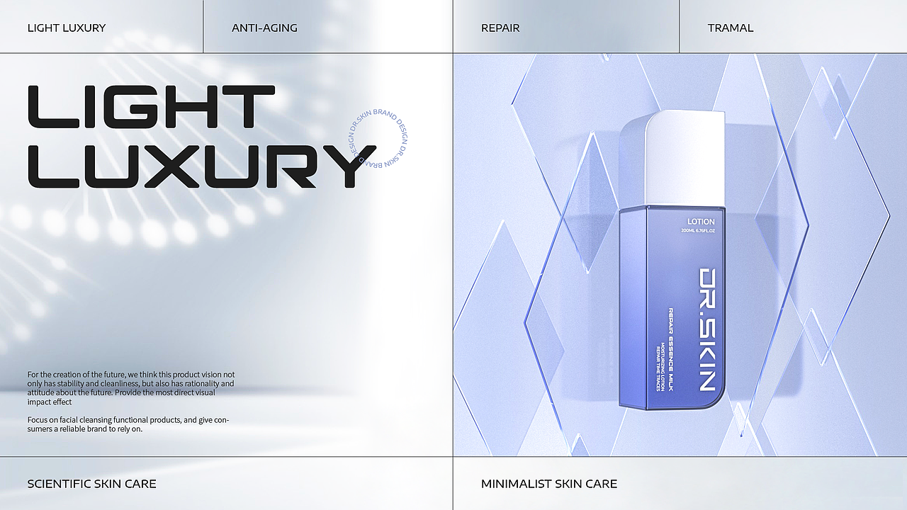 DR.SKIN医美药妆风护肤品牌全案×拾步（图ZMzE2NDIwNjIw） - 其他工业/产品 - 站酷设计师拾步原创素材 - 站酷ZCOOL