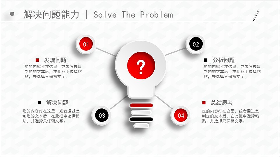 红色大气微粒体个人求职简历未来规划PPT模板