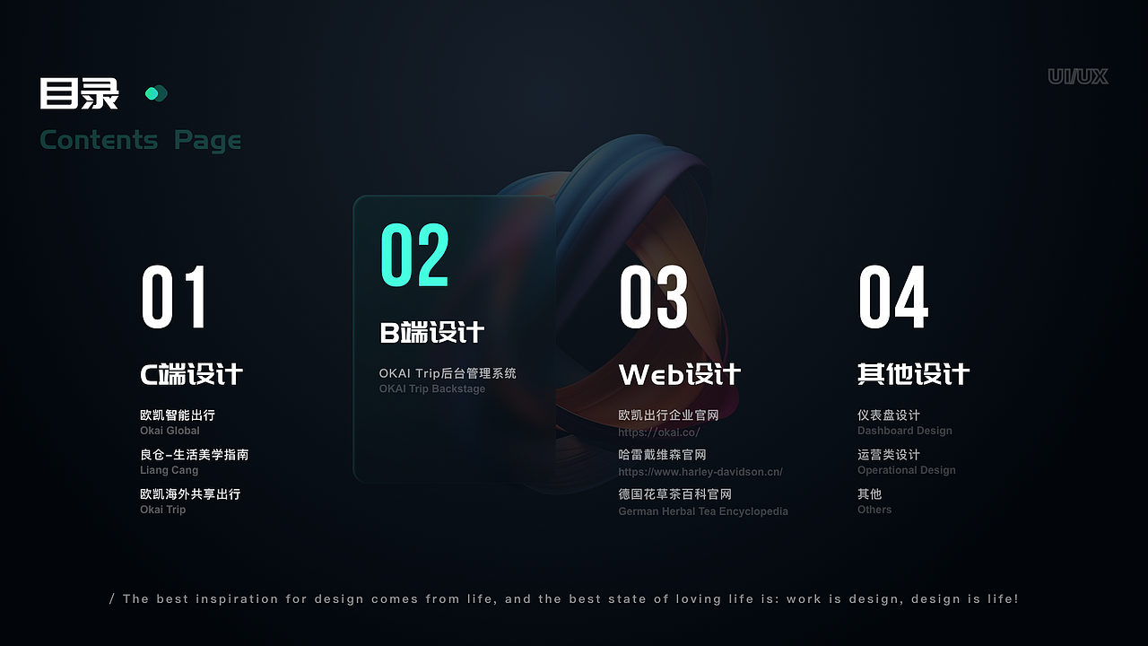 【作品集】2020-2024UI作品集|项目总结