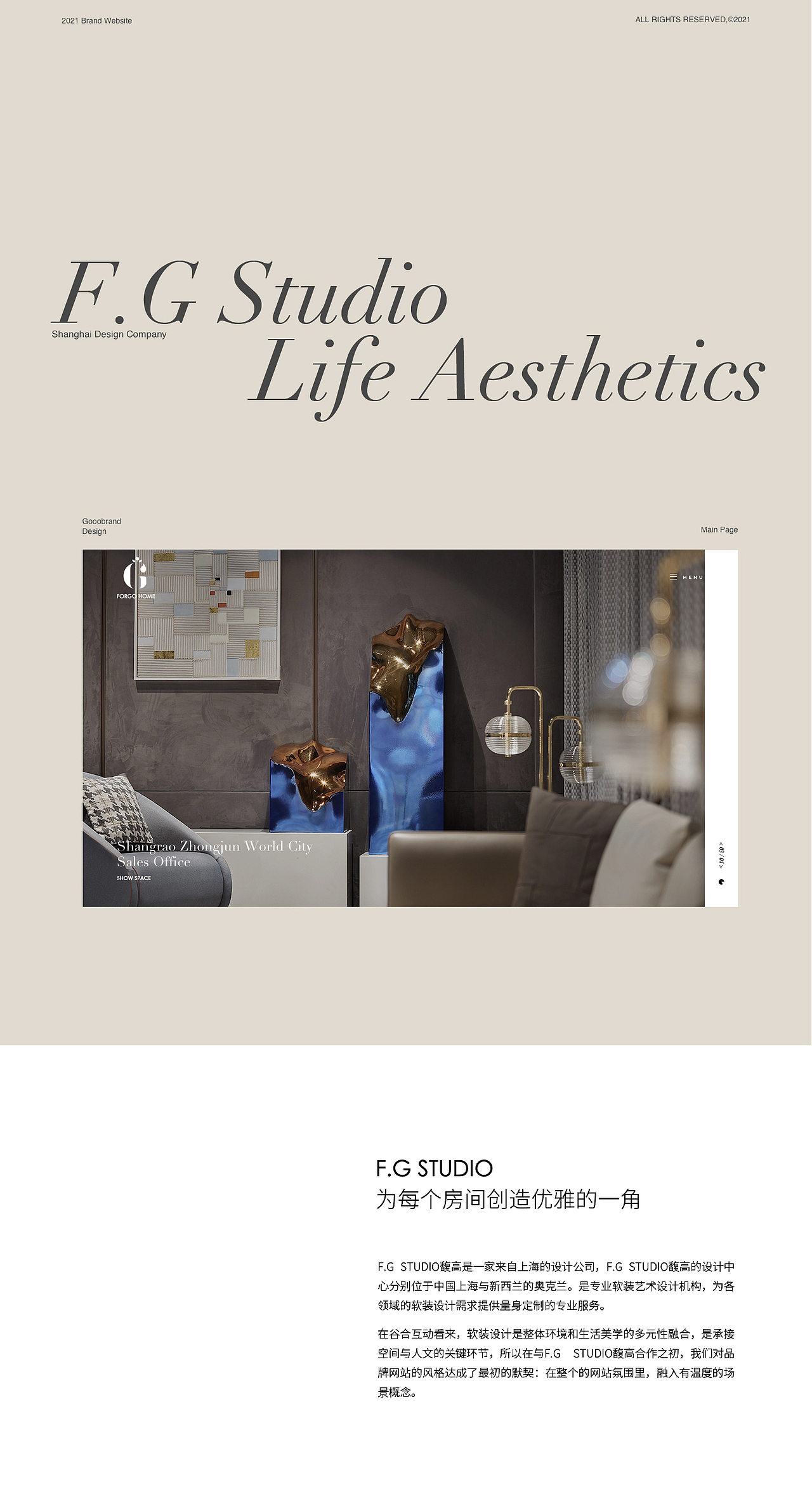 Gooobrand|F.G馥高设计品牌网站
