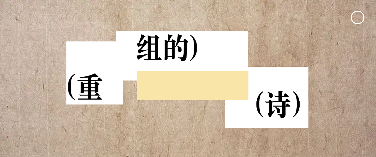 日常练习（图ZMzAyNDA1NTIw） - 字体/字形 - 站酷设计师sokinNNN原创素材 - 站酷ZCOOL