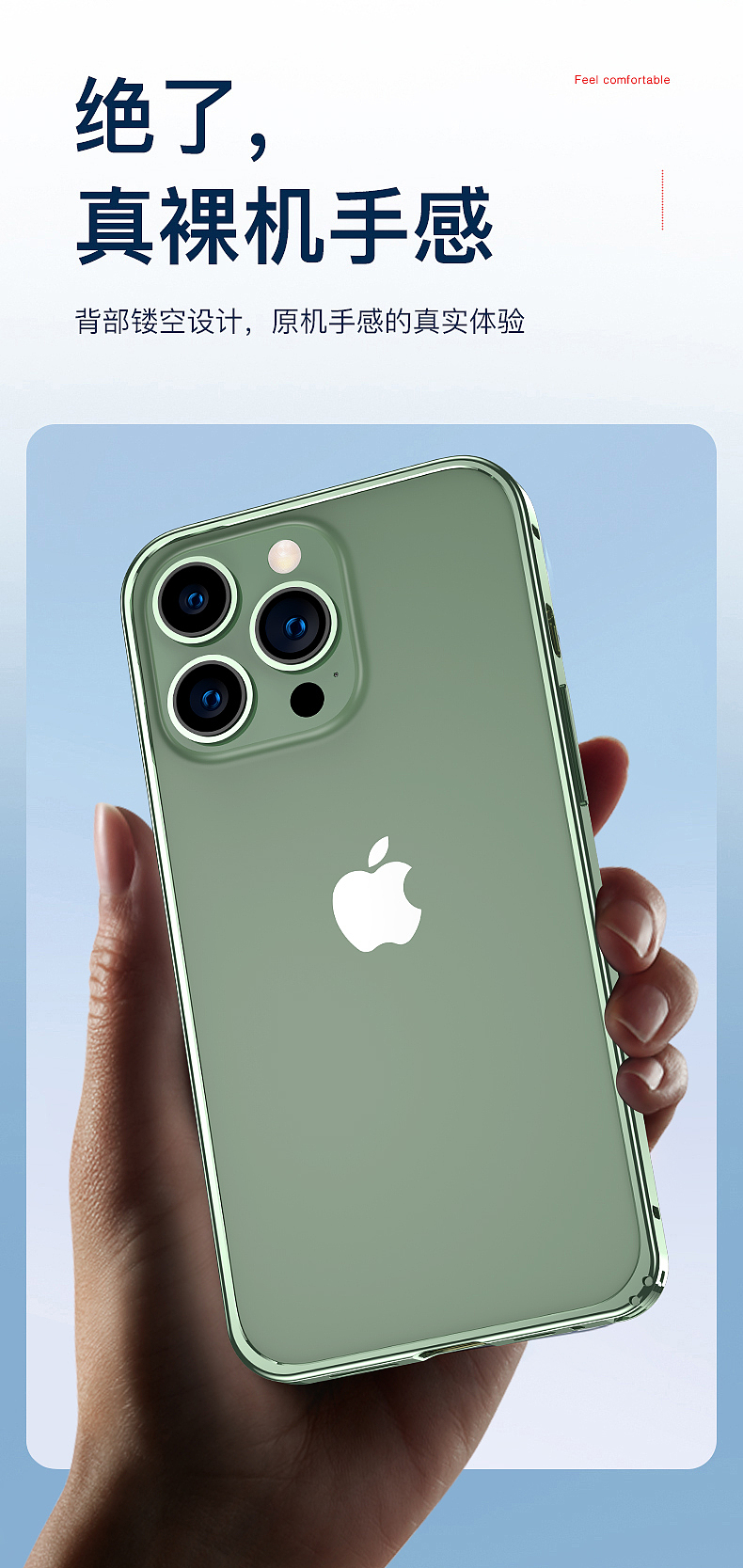 2021年iPhone13金属边框渲染详情页