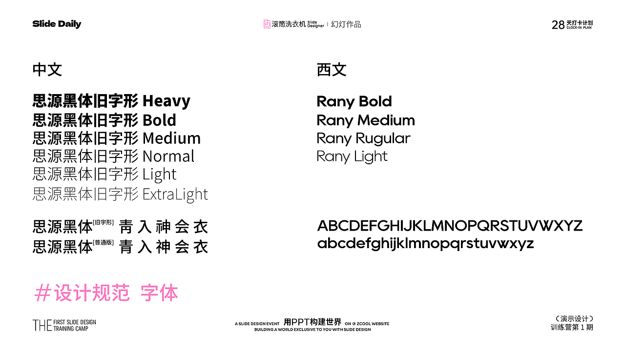 Day23·包装盒设计·入职大礼包×VI延展练习（图ZMzQwNzM3MjA4） - PPT/Keynote - 站酷设计师滚筒洗衣机_原创素材 - 站酷ZCOOL