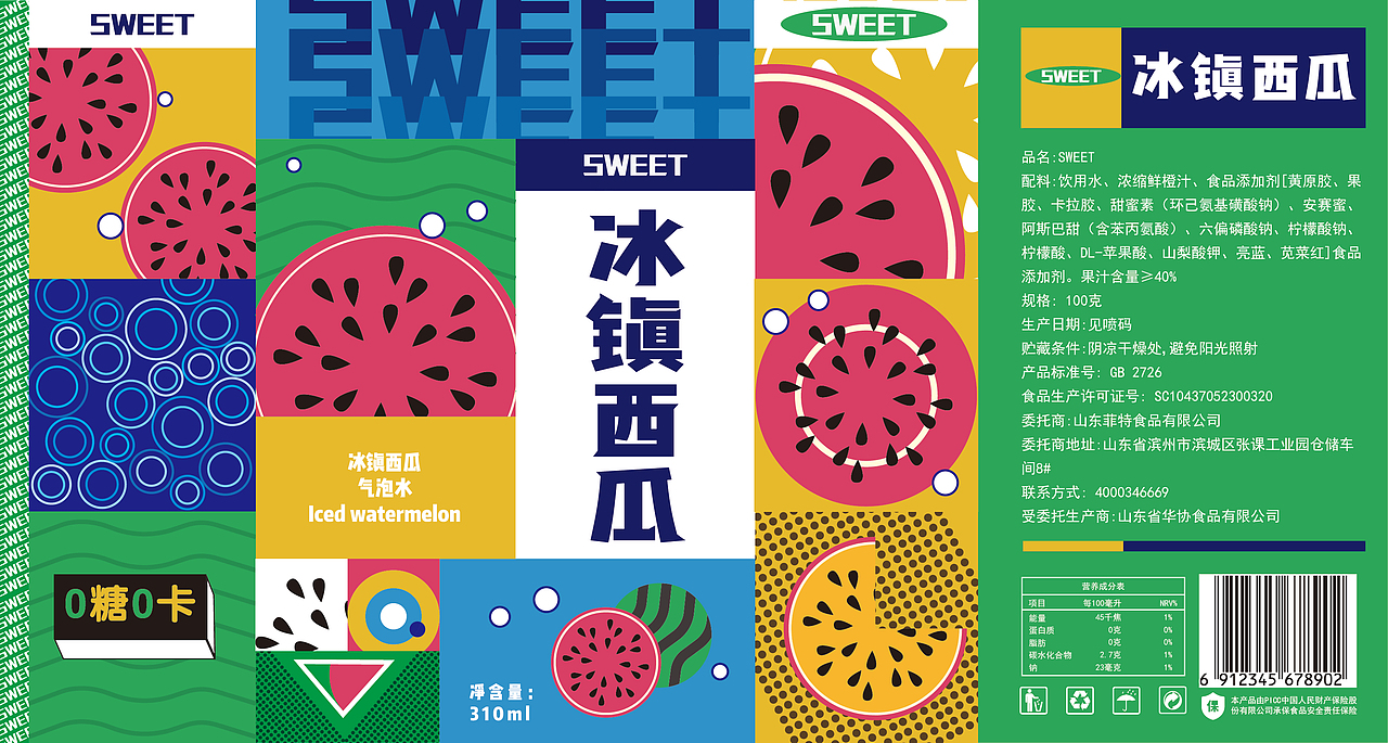 冰镇西瓜饮料包装