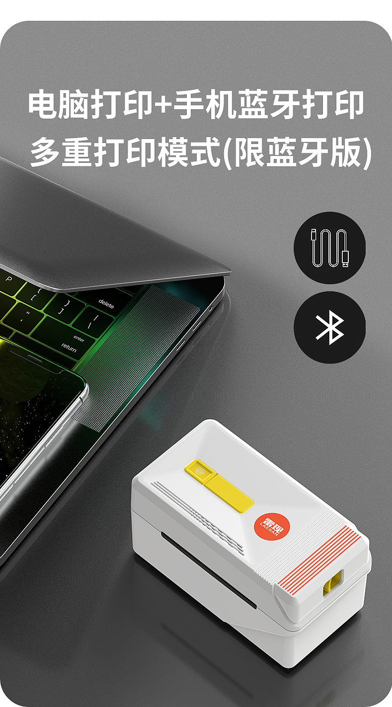 雷现面单打印机 | 条码打印机（图ZMzYzMDgyODM2） - 电商 - 站酷设计师Walker珩原创素材 - 站酷ZCOOL