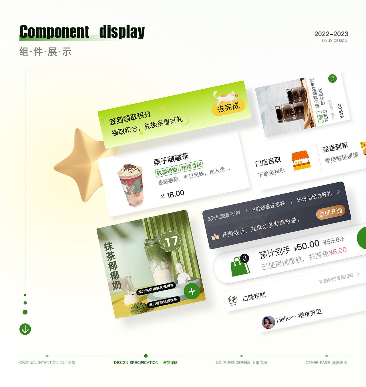 朱蕾铔的UI作品集