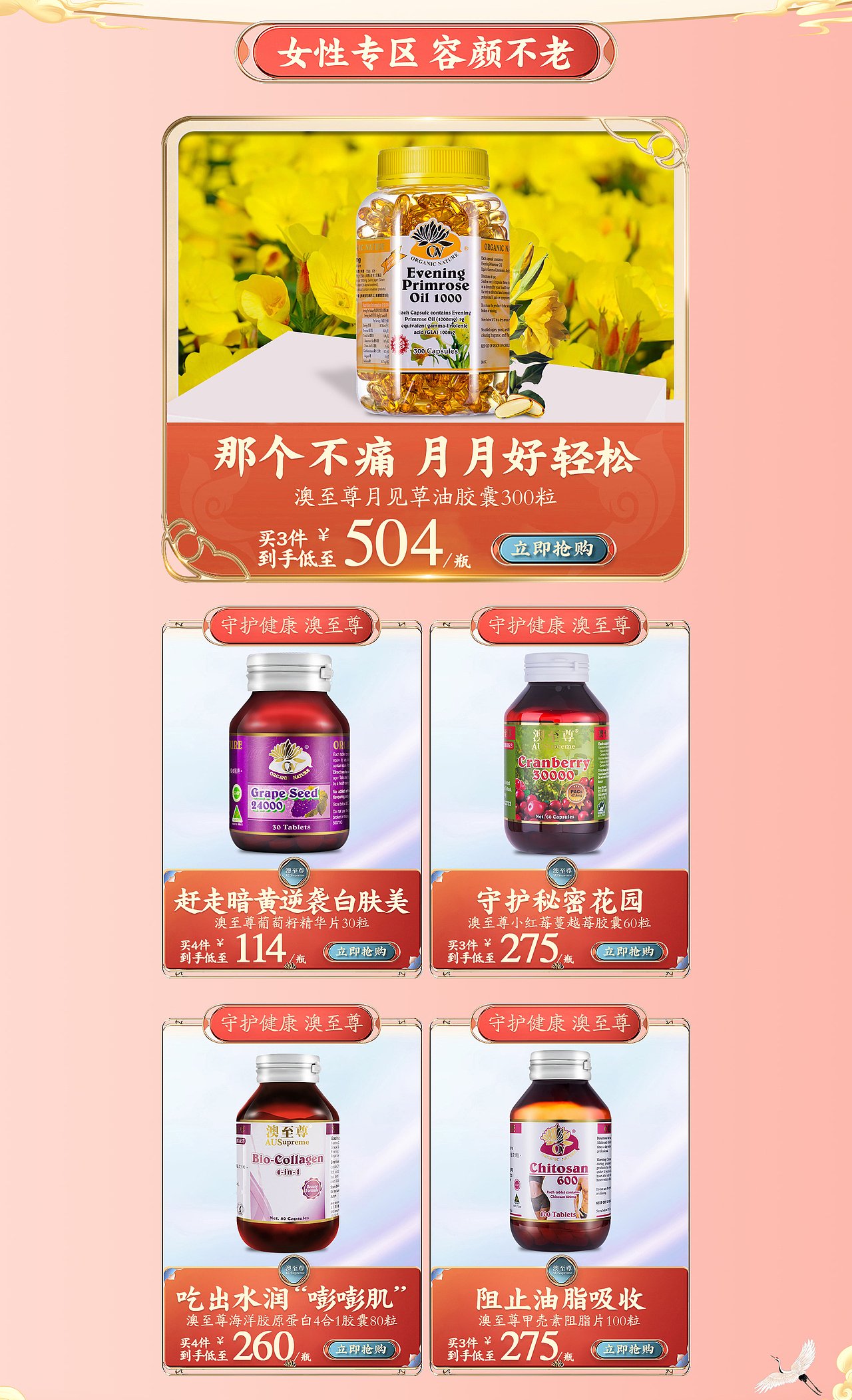 天猫淘宝保健品国庆狂欢活动页面（图ZMjk3MzUxMzAw） - 电商 - 站酷设计师幺妹兰子原创素材 - 站酷ZCOOL